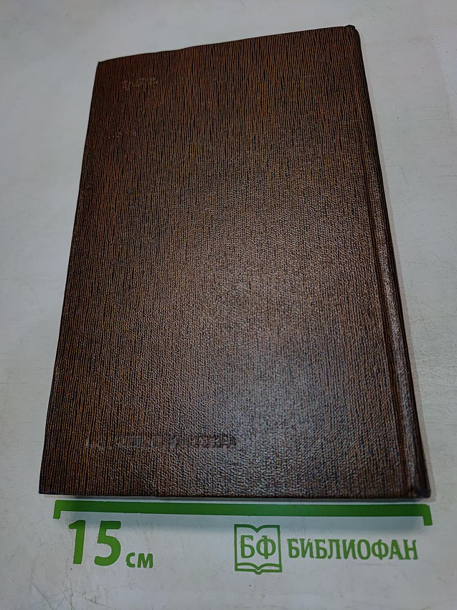 Жизнь Клима Самгина (Том 25)