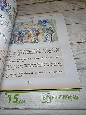 Музыка 3 класс