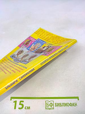 Советы-приметы Белой Магии 2