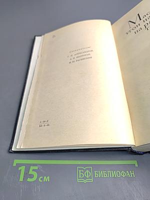 Нюрнбергский процесс. Том 3. Преступления против человечности