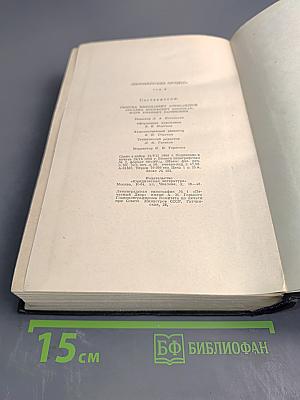 Нюрнбергский процесс. Том 3. Преступления против человечности