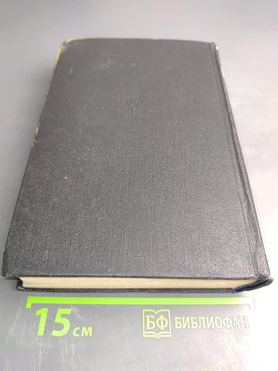 Нюрнбергский процесс. Том 3. Преступления против человечности