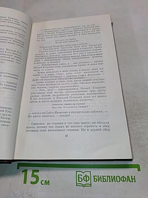 Художественные произведения. Том 4: Фома Гордеев. Рассказы, очерки, наброски, стихи (1897-1899)