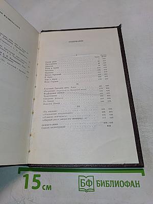 Художественные произведения. Том 4: Фома Гордеев. Рассказы, очерки, наброски, стихи (1897-1899)