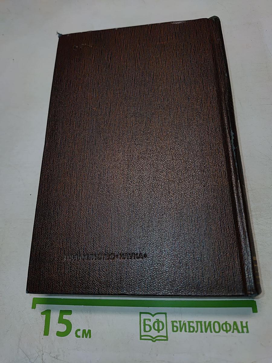 Художественные произведения. Том 4: Фома Гордеев. Рассказы, очерки, наброски, стихи (1897-1899)