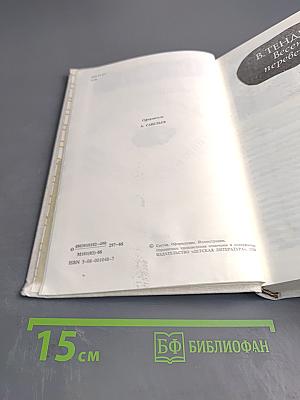 Отрочество