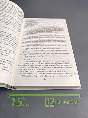 Отрочество