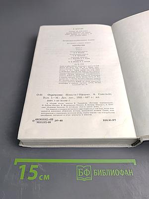 Отрочество