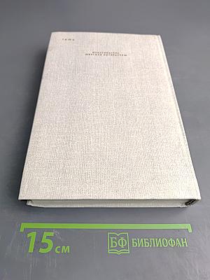 Отрочество