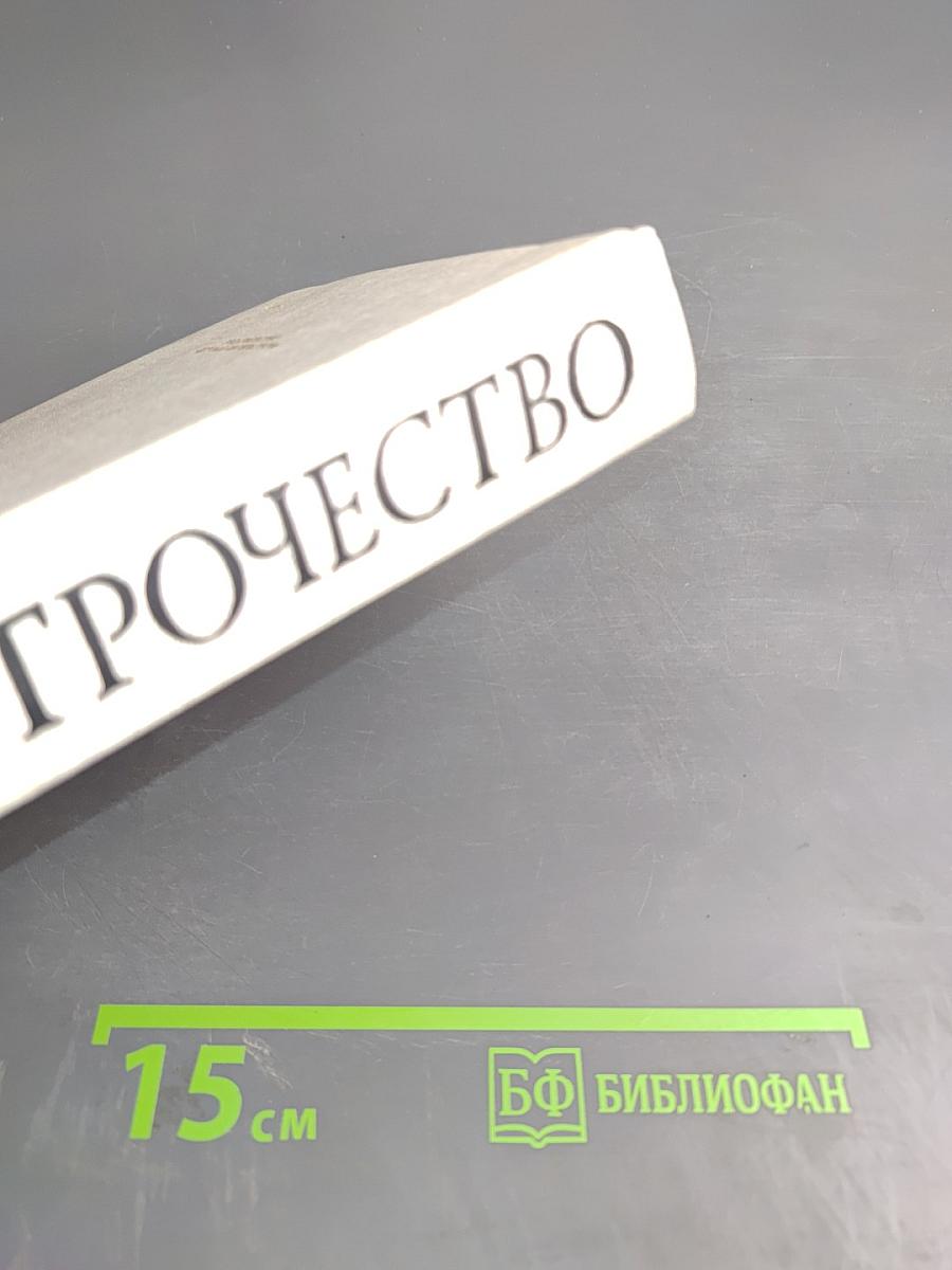 Отрочество