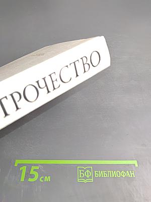 Отрочество