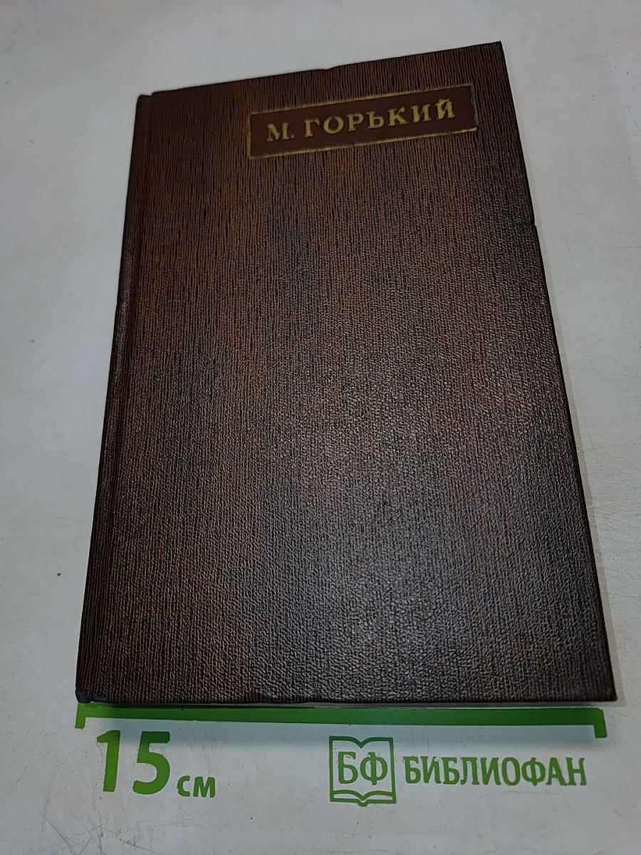 Художественные произведения. Том 9. Повести 1907-1909