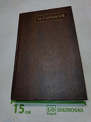 Художественные произведения. Том 9. Повести 1907-1909