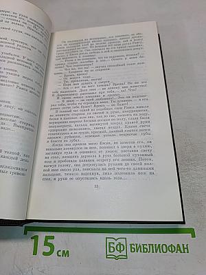Художественные произведения. Том 9. Повести 1907-1909