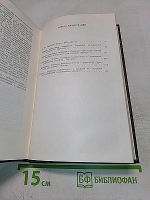 Художественные произведения. Том 9. Повести 1907-1909