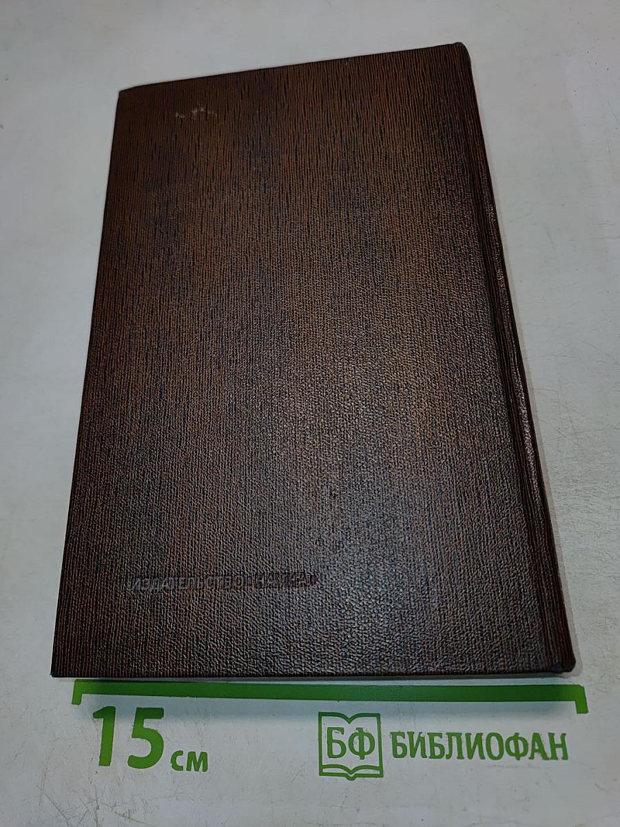 Художественные произведения. Том 9. Повести 1907-1909