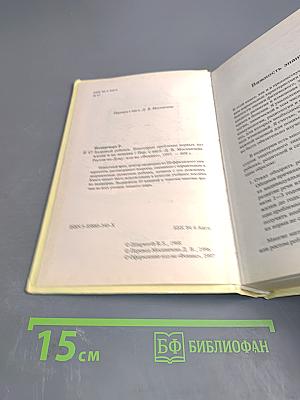 Здоровый ребенок: некоторые проблемы первых лет жизни и их лечение