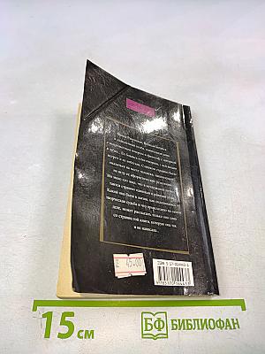 Фаина Раневская: «Судьба-шлюха»