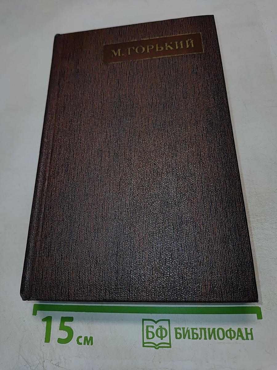 Художественные произведения. Том 15: Повести Наброски 1910-1915