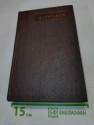 Художественные произведения. Том 15: Повести Наброски 1910-1915