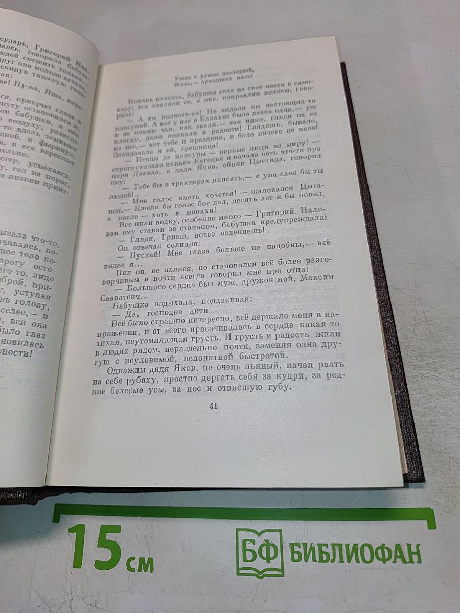 Художественные произведения. Том 15: Повести Наброски 1910-1915