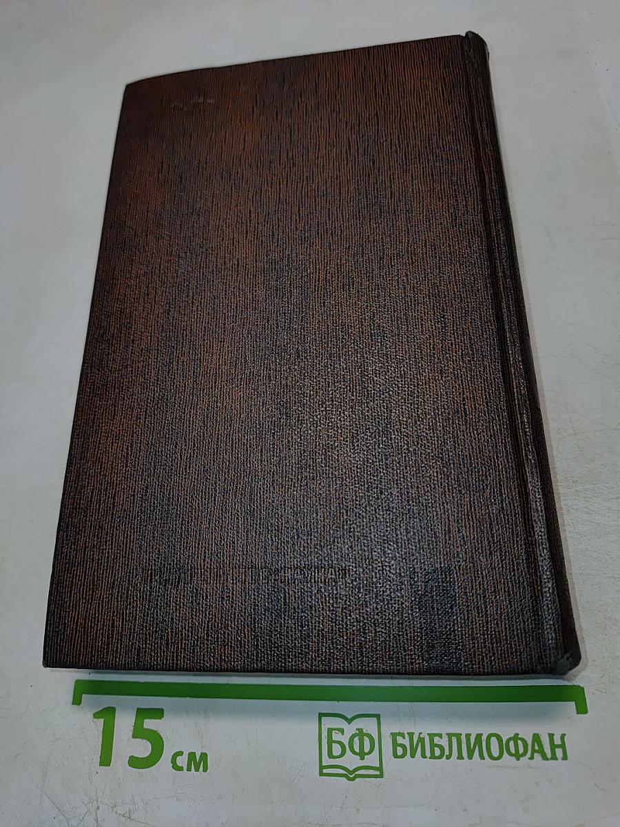 Художественные произведения. Том 15: Повести Наброски 1910-1915