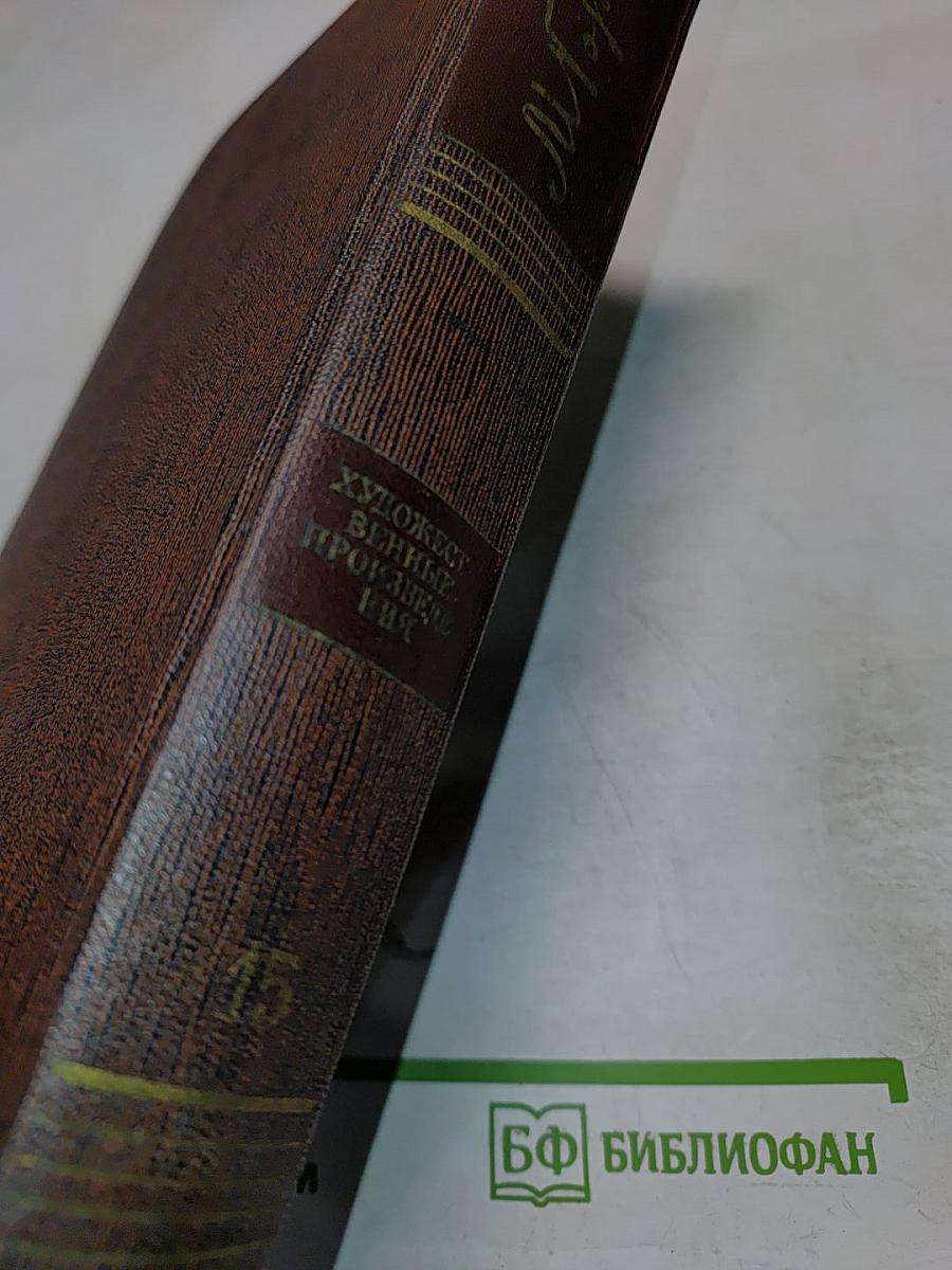 Художественные произведения. Том 15: Повести Наброски 1910-1915