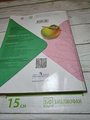 Окружающий мир 3 класс Часть 1