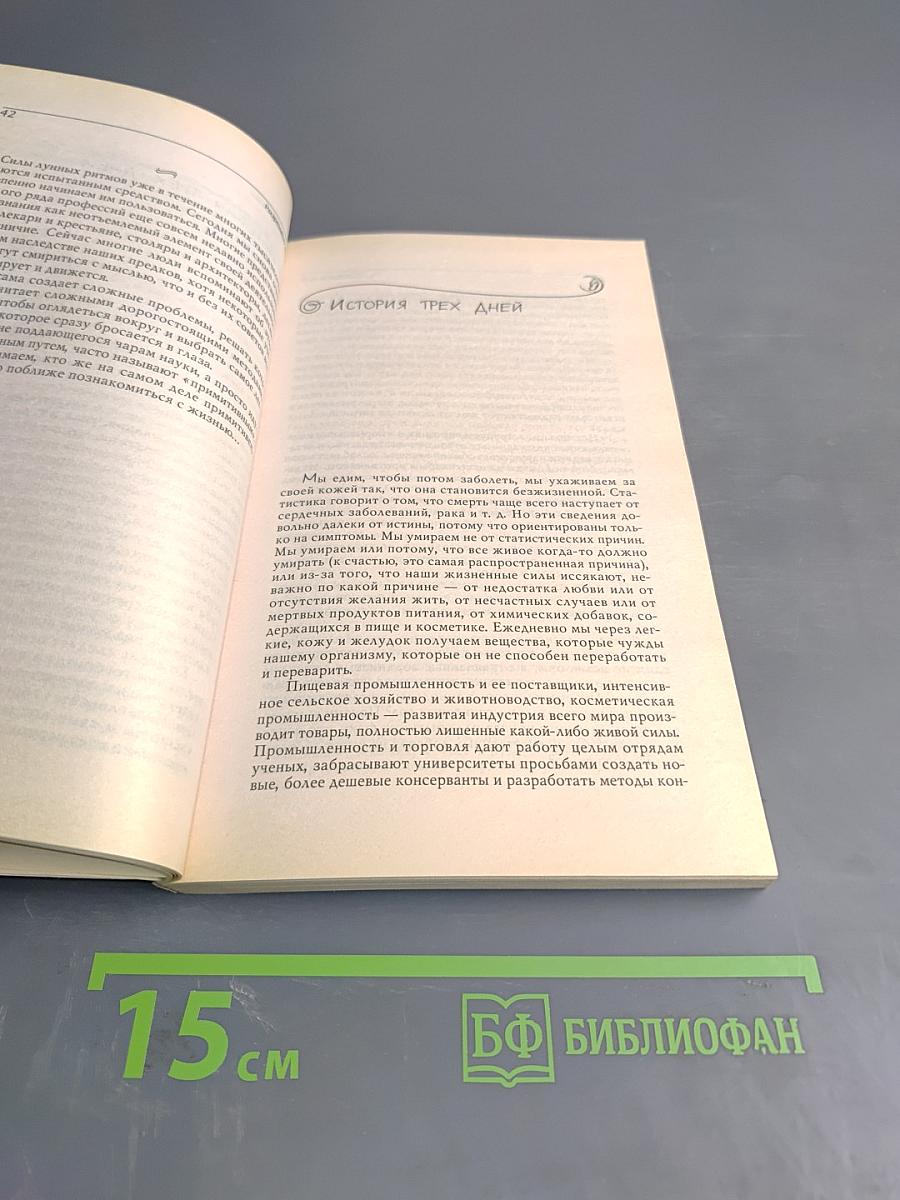 Разрешено Всё!