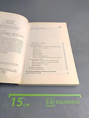 Разрешено Всё!