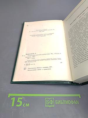 О классиках русской литературы