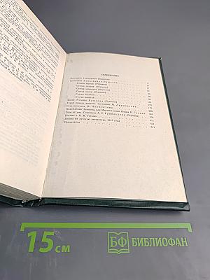 О классиках русской литературы