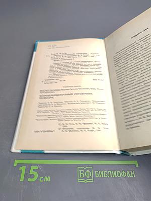 Фармако-рецептурный справочник педиатра