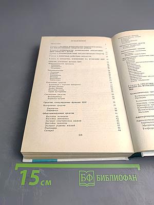 Фармако-рецептурный справочник педиатра