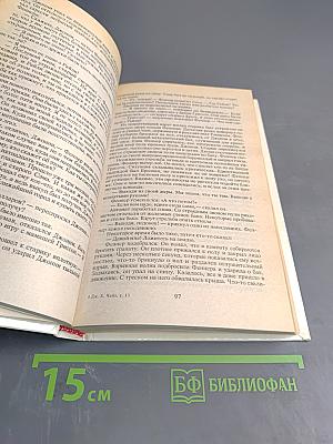 Алмазы Эсмальди. Том 13