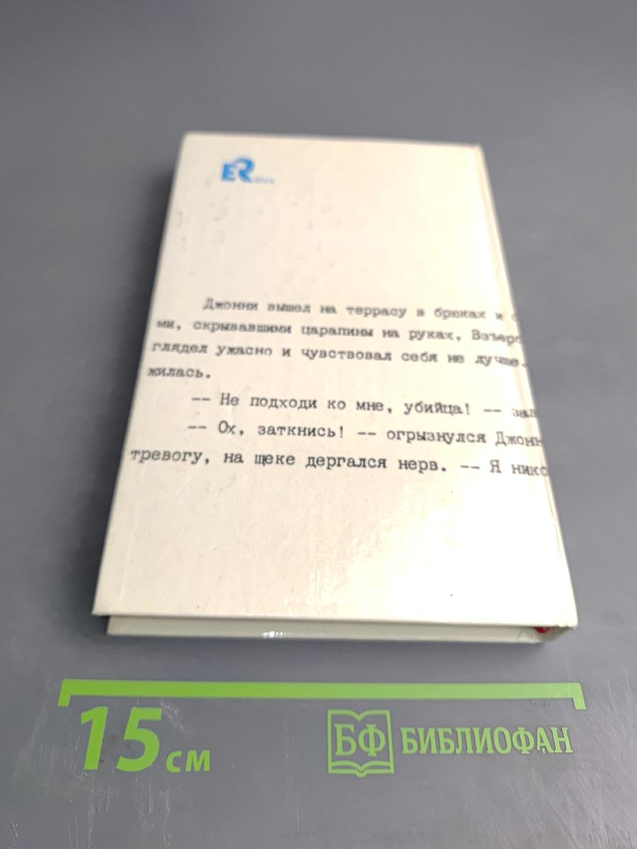 Алмазы Эсмальди. Том 13