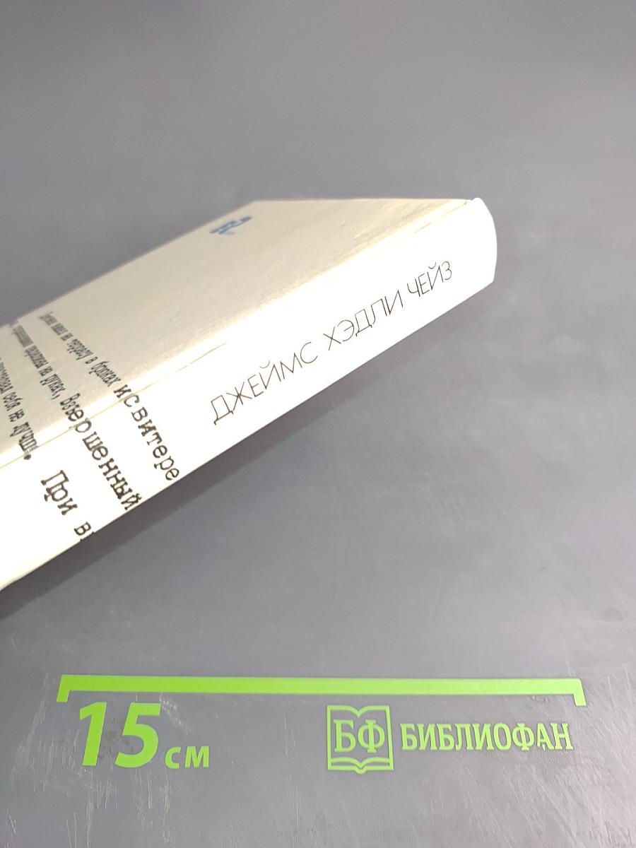 Алмазы Эсмальди. Том 13