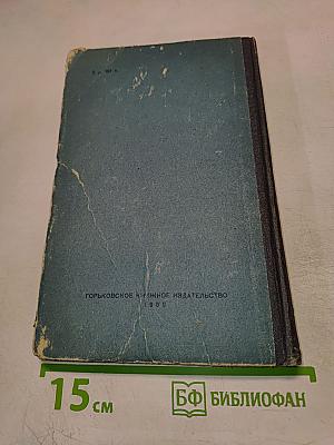 Юрий Милославский, или Русские в 1612 году