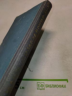 Юрий Милославский, или Русские в 1612 году