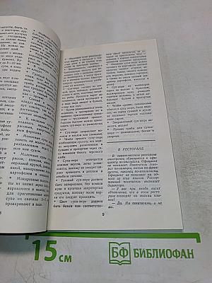 Советы кулинара