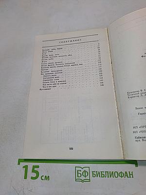 Советы кулинара