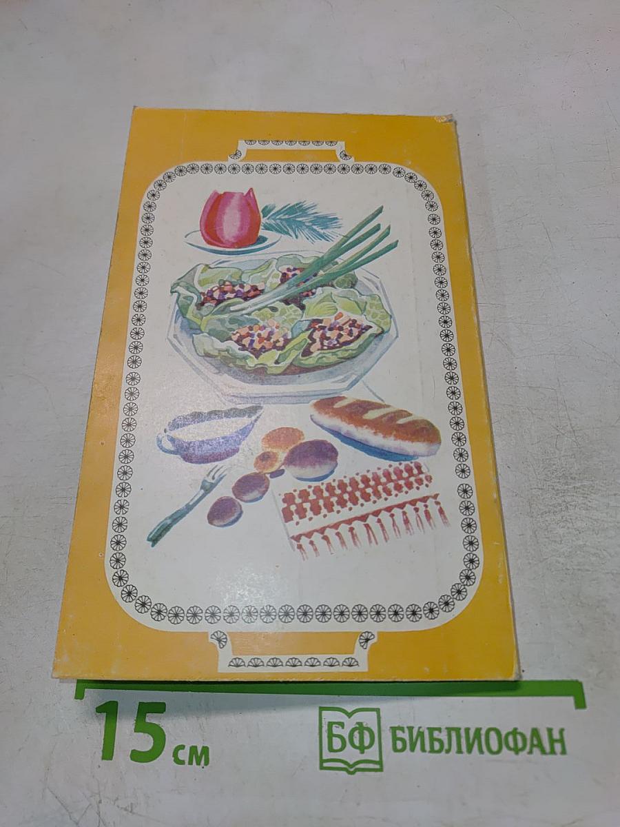 Советы кулинара