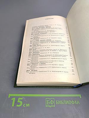 Суд присяжных в России: Громкие уголовные процессы 1864-1917 гг.