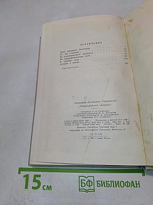 Петроградская Сторона