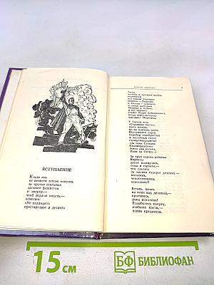 Поэмы Великой Отечественной