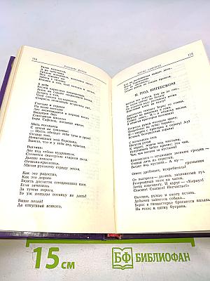 Поэмы Великой Отечественной