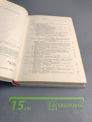 Краткий справочник конструктора