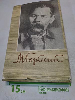 Собрание сочинений. Том 17: Пьесы 1908–1935