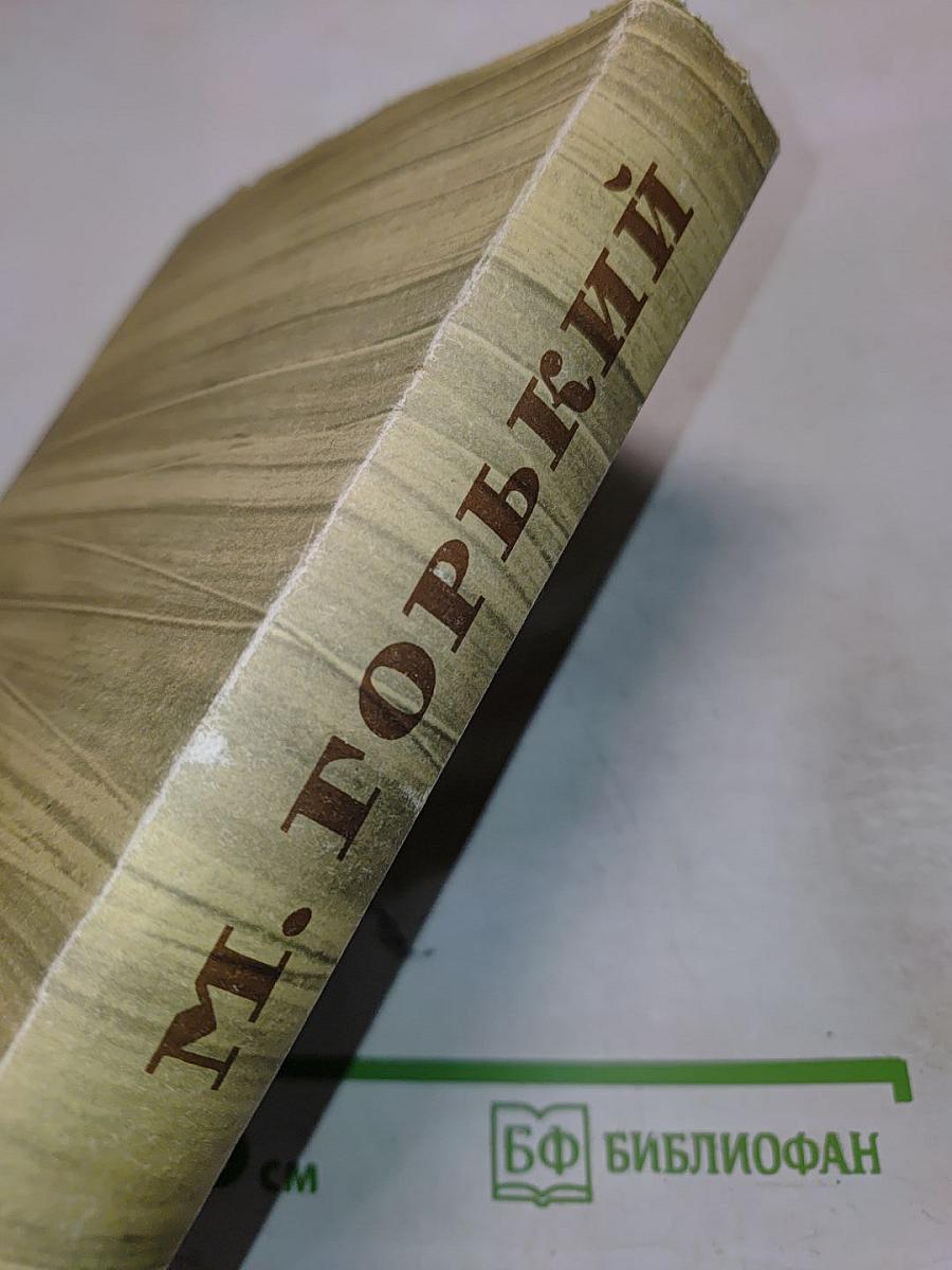 Собрание сочинений. Том 17: Пьесы 1908–1935