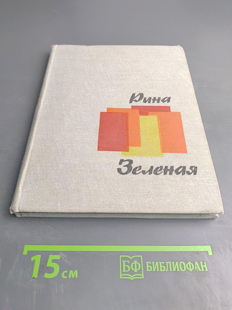 Разрозненные страницы